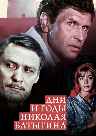 The Days and Years of Nikolai Batygin