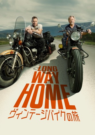Long Way Home ヴィンテージバイクの旅