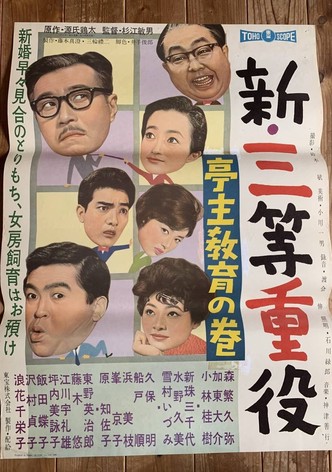 Wanton Journey