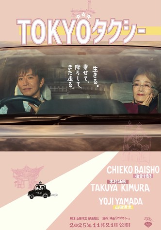 TOKYO Taxi