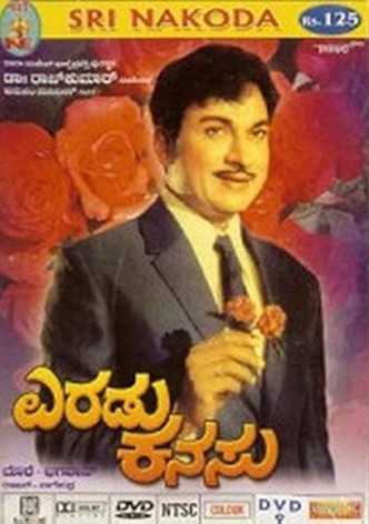 Eradu Kanasu