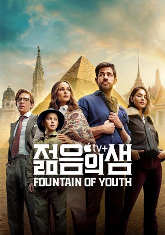 '젊음의 샘' - Fountain of Youth