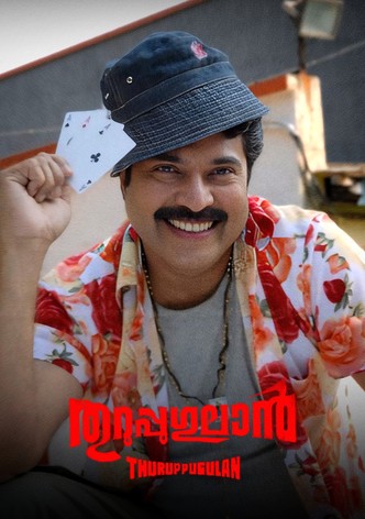 Thuruppugulan