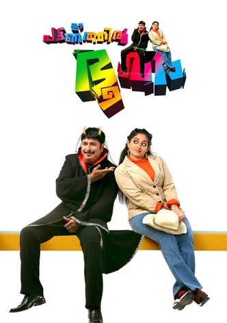Ee Pattanathil Bhootham