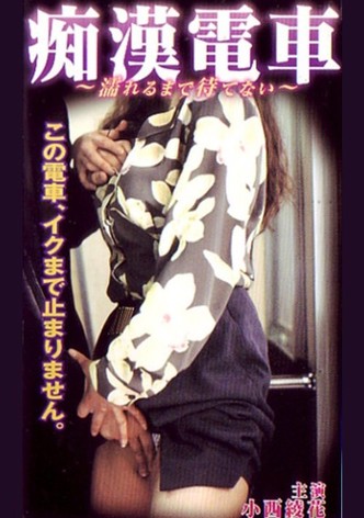 Groper Train: I Can't Wait Until I Get Wet