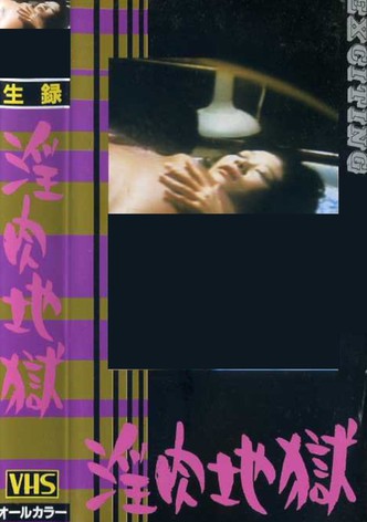 Osowareta baishun-fu