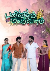 Pani Vizhum Malar Vanam