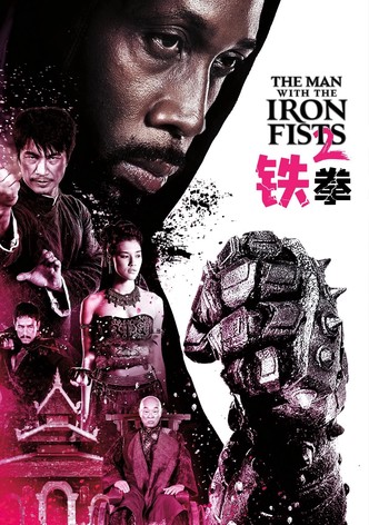 铁拳2