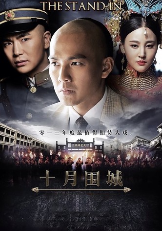 The Stand-In Season 1