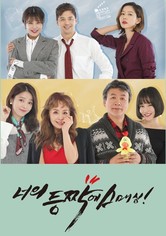 Smashing on Your Back