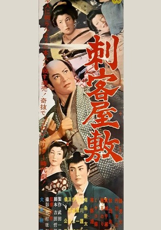 Shikaku yashiki