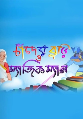 Chander Buri O Magicman