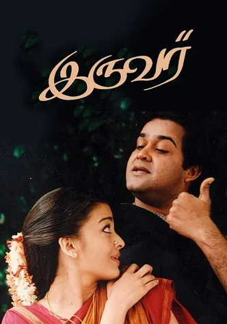Iruvar poster