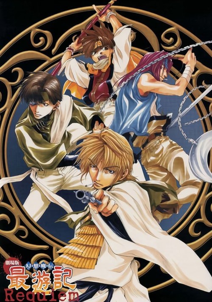 劇場版　幻想魔伝最遊記 Requiem　トレカ　天田印刷加工　未開封　１BOX 劇場版 幻想魔伝最遊記 Requiem トレカ 天田印刷加工 未開封