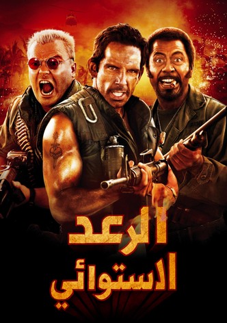 Tropic Thunder