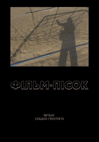 The Film of Sand