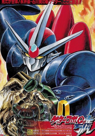 ゲッターロボ號