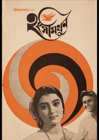 Hangsa-Mithun