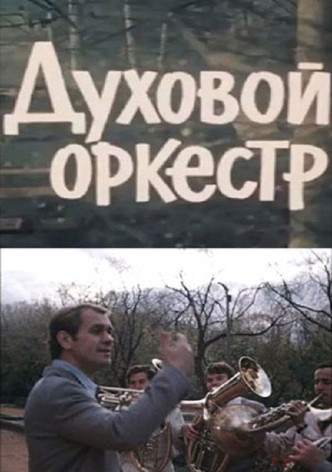 Brass Band
