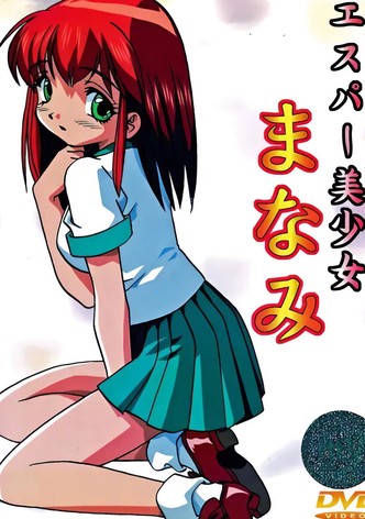 Esper Bishoujo Manami