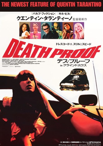 デス・プルーフ in グラインドハウス