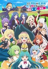 Slime taoshite 300 nen, shiranai uchi ni Level Max ni nattemashita