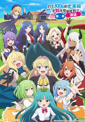 I've Been Killing Slimes for 300 Years and Maxed Out My Level