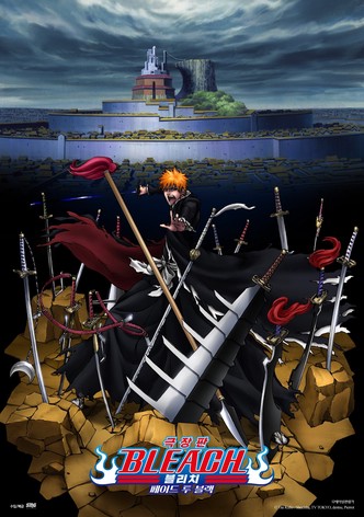 극장판 블리치: 페이드 투 블랙