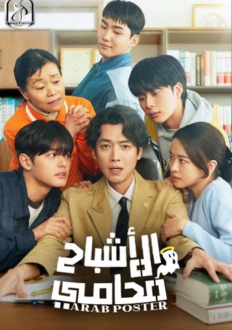 محامي الأشباح