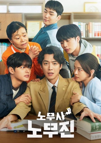 노무사 노무진