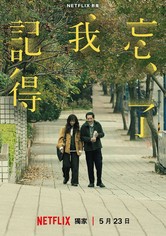 Forget You Not - Staffel 1