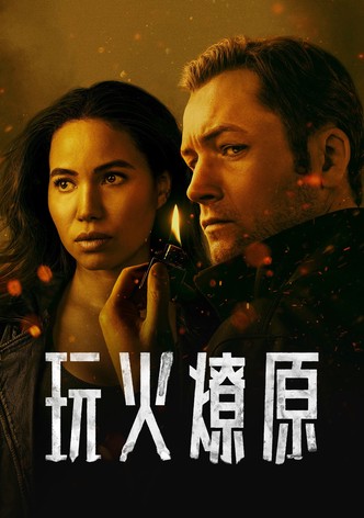 烟火寻凶 - 季 1