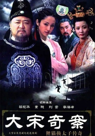 大宋奇案之狸猫换太子传奇