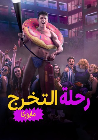 رحلة التخرج: مايوركا