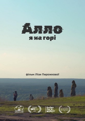 Hello, I'm on the Hill