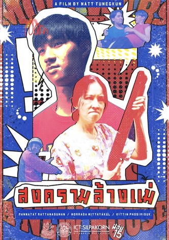 Mom Wars : A New House