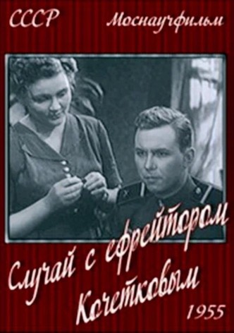 The Adventures of Corporal Kochetkov