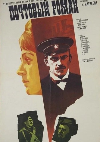 Postal Romance