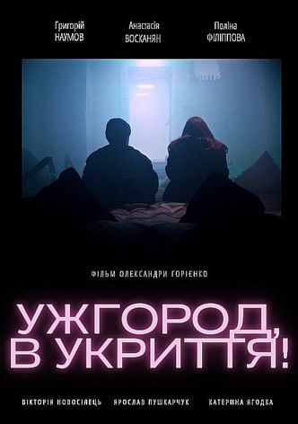 Uzhorod, to the Shelter!