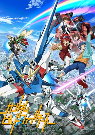 ガンダムビルドファイターズ