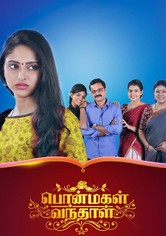 Ponmagal Vanthaal