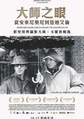 水与糖：摄影家卡洛·迪·帕尔马的生活与色彩