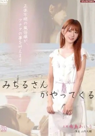 Birei oneesan: Chijô aijô shichihenge