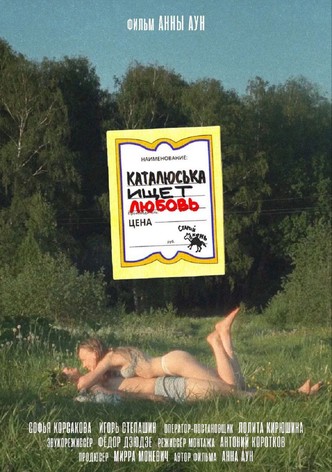 Katalyuska Looking For Love