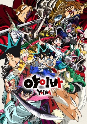 검용전설 야이바