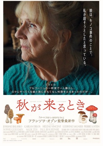 Quand vient l'automne