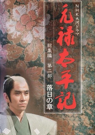Genroku taiheiki