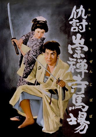 Temple of Revenge