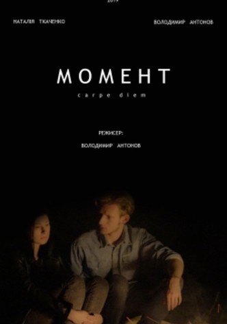 Moment
