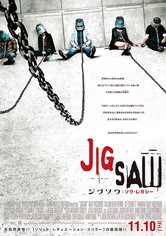 ジグソウ：ソウ・レガシー